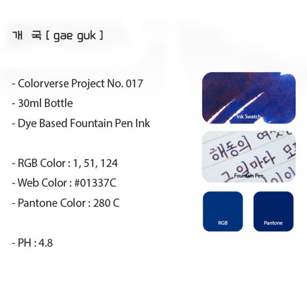 Colorverse Project Kingdom Series Ink Bottle, Gae Guk (Blue) - 30ml on Sale